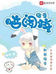 宿主脑阔疼封面