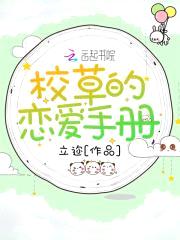 恶魔盛宠：甜心狠嚣张！封面