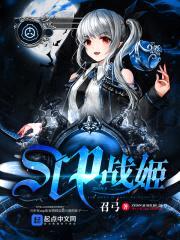 SCP战姬封面