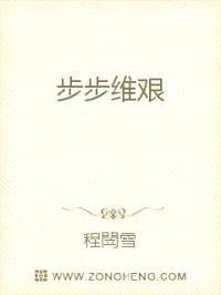 重生之恣意纵横封面