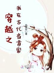 农门恶女：神秘猎户来种田封面
