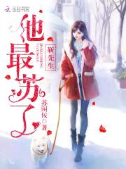 隐婚心尖宠：靳爷，别吻了！封面