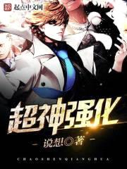 视神封面