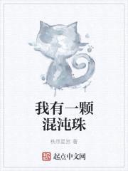 通天教主的万界收徒之旅封面
