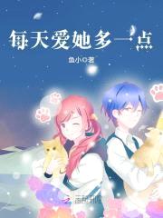 千亿继承者：恶魔丫头甜甜宠封面