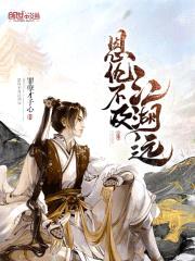 恩仇不及江湖远封面