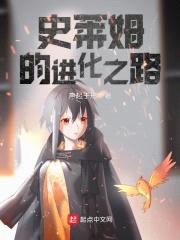 史莱姆的进化之路封面