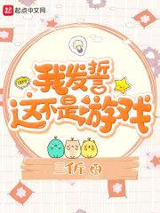 我发誓这不是游戏封面