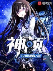 神颅封面