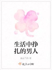 生活中挣扎的男人封面