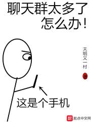 聊天群太多了怎么办封面