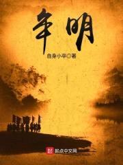 牟明封面