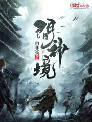 霸主们的玄师修炼手册封面