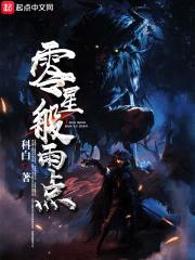 零星般雨点封面