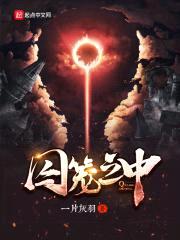 囚笼之中封面