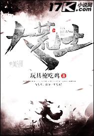 大荒土封面