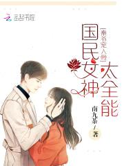 大神，你马甲又掉了！封面