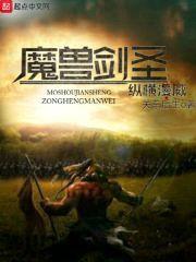 魔兽剑圣纵横漫威封面