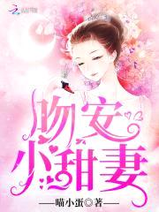 亿万盛宠：陆少，别撩封面