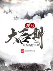 我乃大后期封面