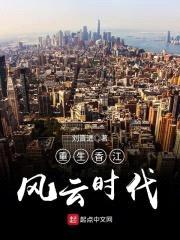 重生香江风云时代封面