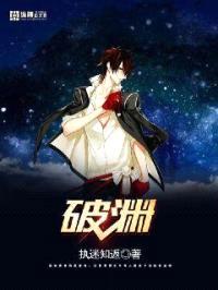 破渊封面