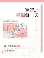 重生六零美好生活封面