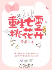 重生七零：老公，有点甜封面