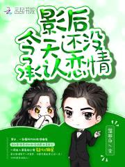 重生小甜妻：老公，缠上瘾封面