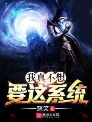 我真不想要这系统封面
