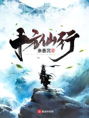 十方仙行封面