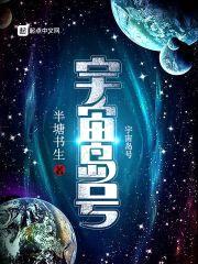 宇宙岛号封面