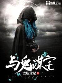 与世谋宅封面