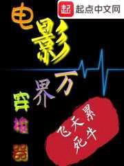 仙侠电影穿梭器封面