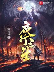 夜行三生封面