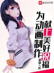 变身作画大佬封面