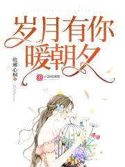 重生军婚：首长大人宠上天封面