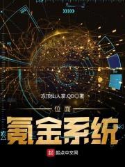 位面氪金系统封面