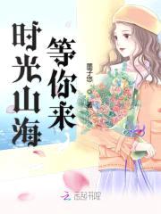 娇妻在上：易少，求轻宠！封面