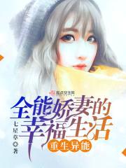 重生女兵：全能军嫂的幸福生活封面
