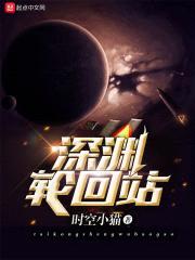 太空生物报告封面