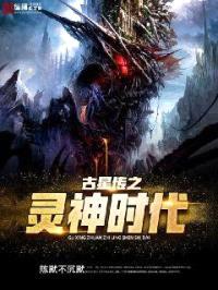 灵神时代封面