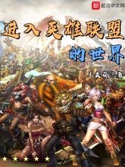 英雄联盟之大探险家封面