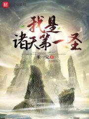 我的老婆九尾狐封面