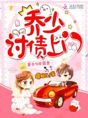 重生90学霸妻：军爷，讨债上门封面