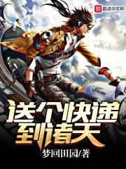 诸天之灾封面