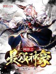 网游之最强神豪封面