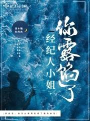 榆木生花又生花封面