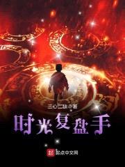 时光复盘手封面
