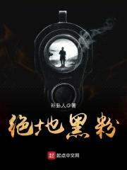 绝地黑粉封面
